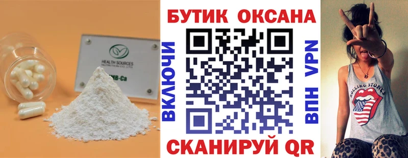 Бутират бутандиол  Медвежьегорск 