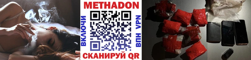 Метадон кристалл  Медвежьегорск 